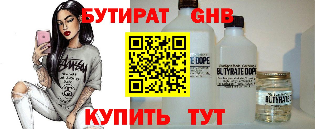 Тавда  Бутират буратино  Вход с VPN 