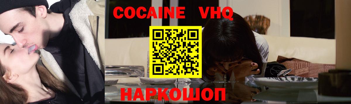 Cocaine Боливия  как найти закладки  Тавда  Cocaine  Вход с VPN  Кокаин Эквадор 
