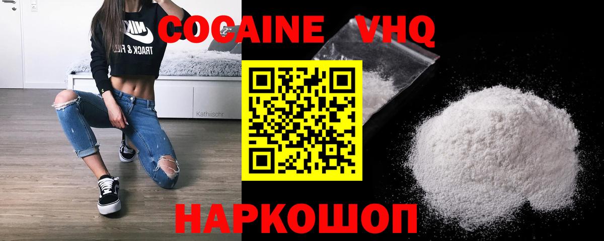 Cocaine 97% Тавда