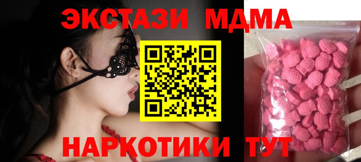 Тавда  Экстази круглые  ЭКСТАЗИ  Вход с VPN 