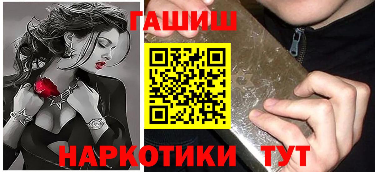 купить  сайты  Вход с VPN  Тавда  ГАШИШ  Гашиш убойный  ГАШ индика сатива 
