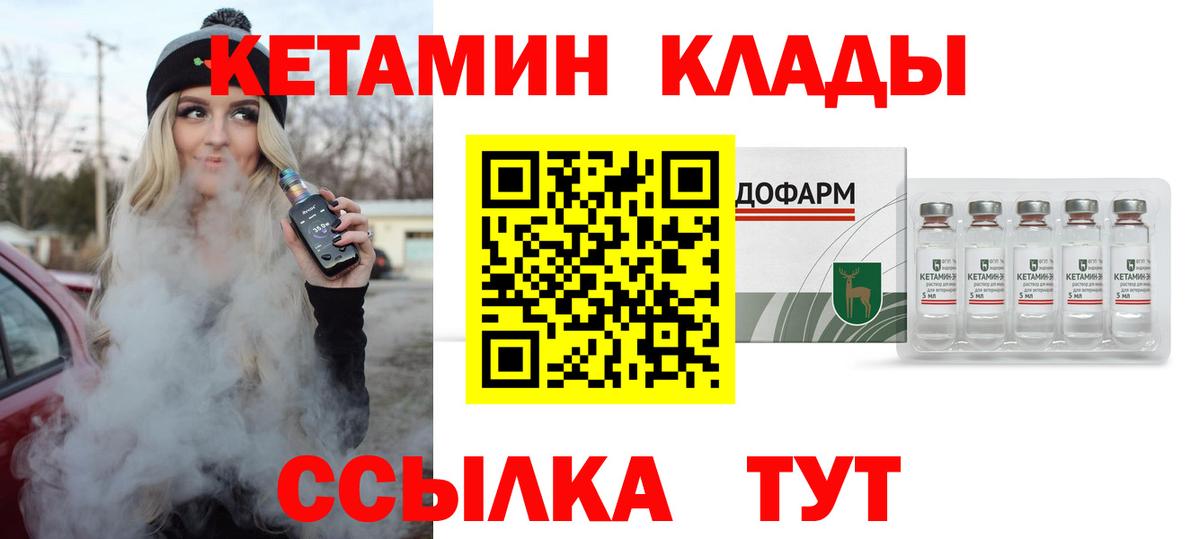 КЕТАМИН ketamine Тавда