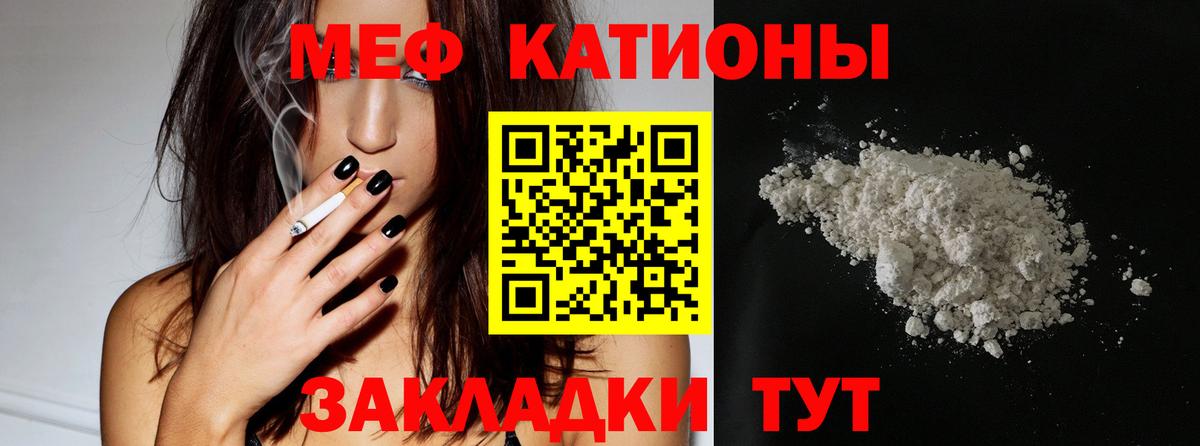 Мефедрон mephedrone  Вход с VPN  Тавда  МЯУ-МЯУ  МЕФ мука  МЯУ-МЯУ 
