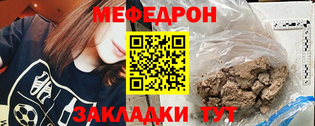 МЕФ Тавда
