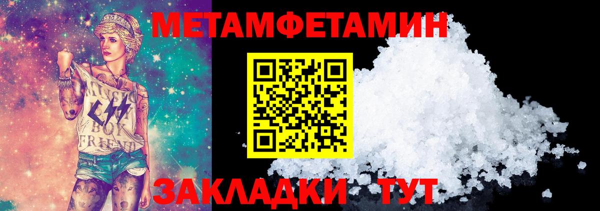 Первитин винт Тавда
