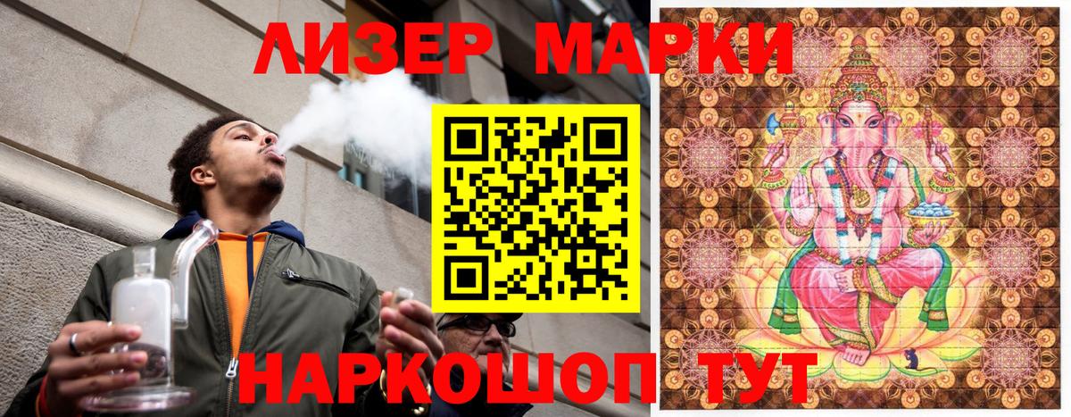 Тавда  Наркотические марки  Вход с VPN  Наркотические марки 1,5мг  Наркотические марки 1,5мг 